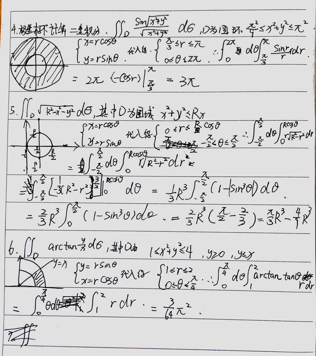 高等数学重积分| Jason's Blog