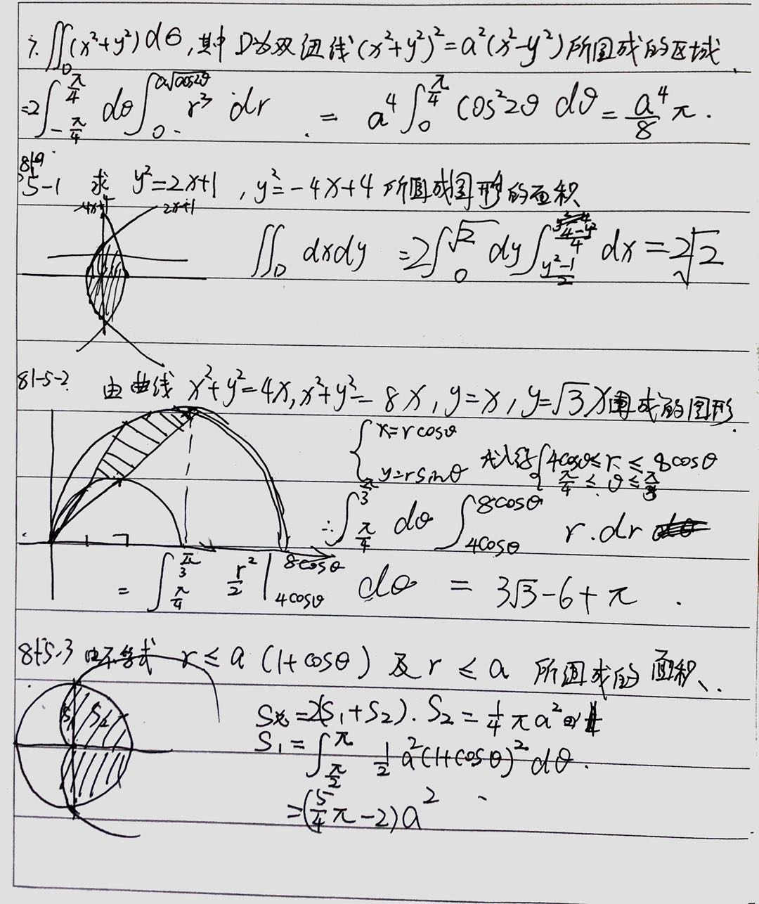 高等数学重积分| Jason's Blog