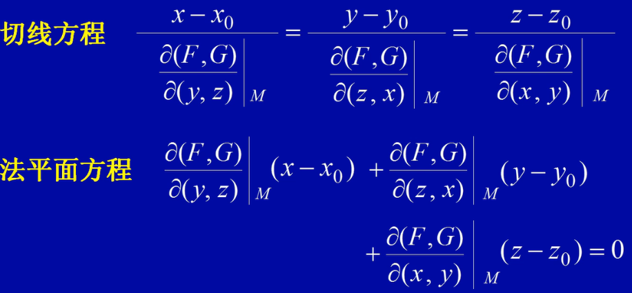高等数学多元微积分总结| Jason's Blog
