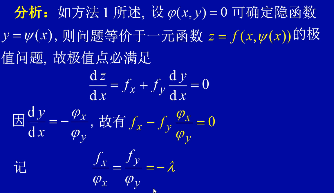 高等数学多元微积分总结 Jason S Blog