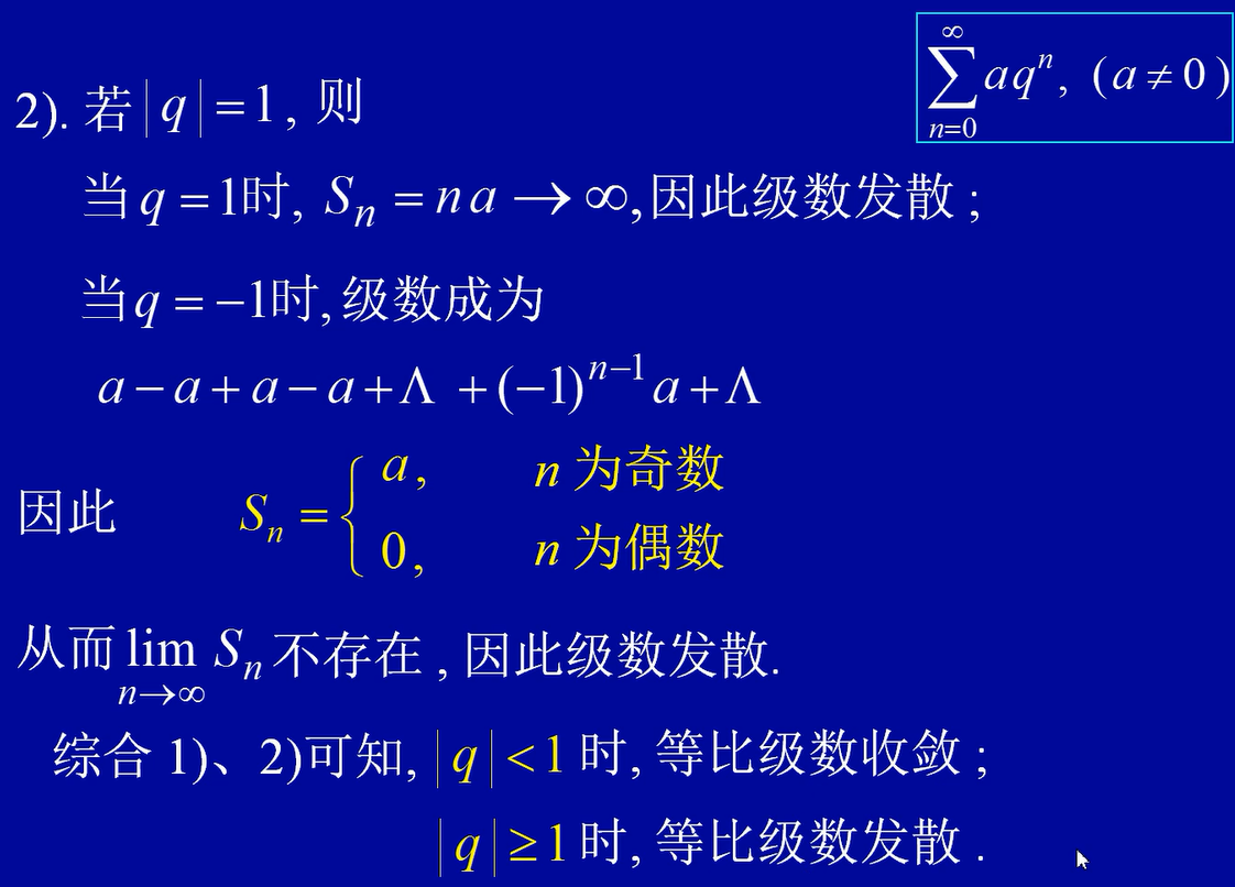 无穷级数| Jason's Blog